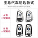 绅创适用宝马车钥匙套扣3系325li壳高档包530五系1系x2x3x4x5x6刀锋i3 A款刀锋运动白【白色小熊】