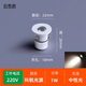Embedded LED mini spotlight opening 18mm 1.8 cm starry sky ceiling light 1W micro ultra small 220v white 1w neutral light opening 18mm