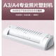 
Deli (DELI) 3892 photo plastic sealing machine a3/a4 paper plasticizing machine kindergarten hand-painted painting office and home 3 inch 5 inch 6 inch 7 inch 8 inch film coating machine commercial small glue machine standard (3894 classic model + 100 sheets 5 inch 7 silk film)