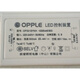 Opple Opple lighting LED control device op2036ynh universal drive power supply 12W24 Shiyuhong driver