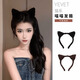 Danqin Cute Plush Cat Ears Headband 2025 New Autumn and Winter Face Wash and Make-Up Headband Sweet Hairpin Black Plush Cat Ears Headband