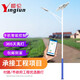 Yinglun Street Light Solar Street Light Outdoor Pole Project New Rural Super Bright Home Courtyard Road Square + 1 Set Free 40 Watts - Engineering Model (Remote Control + Light Control 350 Square Meters) with 5 Meter Large and Small Pole