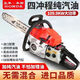 Wuyang Honda gasoline saw imported from Germany high-power four-stroke pure gasoline chain saw gasoline saw felling saw tree felling motorcycle saw four-stroke pure gasoline red 2 imported chains + gifts
