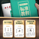 Tian Yingzhang's new version of the regular script 5-book set, regular script control pen training copybook, student adult pen copybook, red practice copybook book starts the school season