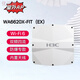 EWP-WA6620X/WA6620XE/WA6630X-LI-FIT 华三室外大功率千兆无线AP EWP-WA6620X-FIT