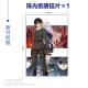 
[Updated to Volume 12] 86 Non-existent Region Volume 1-12 The light novel The sacred blue bomb is continuing the day when the Valkyrie has arrived. The non-existent War Zone 12345689 The war zone Anli Asahi 86-The non-existent War Zone Simplified Chinese Version The Anime Kakugawa Animation 86 Non-existent Region 86 Non-existent Region 86 Non-existent Region