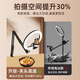 Yuguang anchor's special mobile phone stand for desktop live broadcast, adjustable selfie, overhead shot, multi-functional gourmet still life, jewelry video tape, artifact with fill light support stand, clip-on cantilever bracket + mobile phone clip