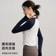 Xue Qianman yoga clothing top women's contrasting color sports long-sleeved Pilates training clothing quick-drying running fitness clothing autumn and winter