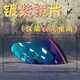 JIEKAI捷凯艾狮AIS-316-902头盔镜片专用面罩头盔镜片夜视 镀金镜片