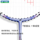 Site officiel de Yonex YONEX BADMINTON RACKET Double-pas Ultra-Light Carbon Composite Introduction Competition Training Profession
