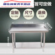 Mesa de operación de acero inoxidable cocina hotel engrosado rectangular Banco de trabajo de acero inoxidable con borde de cocina deflectante Doble capa con longitud de deflectación 150 ancho 80 altura 80 engrosado