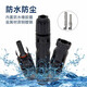 Huijun MC4 solar photovoltaic connector plug with wire panel waterproof male and female butt plug PV-LTM2 30A1000V