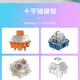琵琶熊罗技104键机械键盘键帽专用键帽k845/k835/g412/k865耐磨透光DIY彩色安装简易静音可爱卡通女士 粉色佳人-键帽+拔键器（透光）