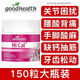 
GOODHEALTH bonded straight hair good health squalene deep sea fish oil milk thistle capsule children's baby magnesium tablets beef colostrum powder liquid calcium 1 bottle