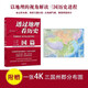 【官方正版】李不白作品3册 透过地理看历史+透过地理看历史大航海时代+三国篇原著原版投过三册高考文科693分郑媛元河南作文全套三册全彩大历史地理历史面孔历史的棋局中国历史地理百科中学生课外书 【全 【