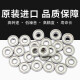 NSK进口NSK 微型轴承68系列 不锈钢SS系列681-689 688AZZ1