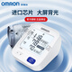 OMRON (OMRON) COMMETTEMENT DU METTREMENT ELECTRONIQUE Instrument de mesure de la pression artérielle pour le METTERNEMENT MÉDICAL DE PRESSION HORTÉMENTAIR