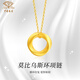 Chinese jewelry birthday gift for girlfriend gold pendant women's gold Möbius ring pendant necklace set chain clavicle chain