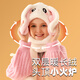 Mu Meng Children's Hat Autumn and Winter Scarf Hat All-in-one Boys and Girls Warm and Plush Baby Student Cartoon Hat Lop-eared Rabbit