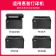京呈适用惠普M435nw硒鼓HP 93A墨盒m701n/m701a墨粉盒M706N碳粉盒CZ192A 定影组件/加热组件