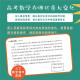旅途中的超级数学课--记忆力（3册）14065**2