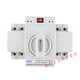 Suitable for dual power automatic transfer switch single-phase dual power transfer switch photovoltaic power outage mains two-way 220v 63A 2P