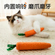 Huanpet.com cat toys, cat teething sticks, cat nip sticks, catnip, self-stimulating and anti-boring artifacts, cat toys, kittens and kitten pets