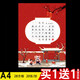 56格七律中国红硬笔作品纸a4练习纸写长征沁园春古诗混装 A4-12128方格 可写七言1首
