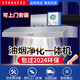 自玺【支持上门安装】商用油烟机不锈钢油烟净化器一体机大功率大吸力吸烟机食堂餐厅厨房饭店农村土灶 100*60*45厘米【680W单风机】 自行安装【新升级】大吸力