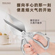 OPPEIN Kitchen Scissors Powerful Chicken Bone Scissors for Household German BBQ Stainless Steel Multifunctional Chicken, Duck, Goose and Fish Bones Special Thickness Upgraded Large Mouth Powerful Kitchen Scissors