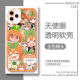 五等分的花嫁手机壳中野三玖适用vivox100OPPO华为nova12苹果红米 【天使眼透明壳】C12240 IQOO系列-型号下单后发给客服