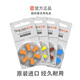 
Hearing aid hearing aid battery A13A10A312A675 Siemens Fengli Ruishengda Audicon universal button [] Imported gray card A312 [5 boards 30