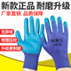 手套劳保耐磨防滑防水男女工作工地建筑钢筋工工人橡胶乳胶压纹厚 【三倍耐磨】耐磨王A688（12双）