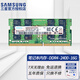 Samsung (SAMSUNG) original DDR4 PC4 fourth generation notebook all-in-one computer memory SODIMM suitable for Lenovo Dell Asus HP Acer Apple MSI QNAP DDR4 2400 16GB notebook memory
