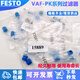 VAF-PK-3/4/6 535883 15889 160239 Vakuumfilter VAF-PK-4 15889