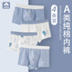 Ove Boy Boy Boxers Boxers маленький ребенок 12-летний мальчик Big Children Chotcon Boxer Shorts средние большие дети 11167 Morandi Color Shot One Size 4 штуки 150 см.