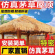 Elegant simulated thatched roof waterproof courtyard decoration pavilion eaves project simulated lawn carpet roof rice yellow / extra dense waterproof and flame retardant / 1 meter wide * 9 meters long