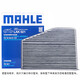 马勒（MAHLE）活性炭空调滤芯/滤清器适用 LAK1355奔驰E级C级GLC级等 内置
