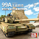 Panlos Panlos Backstein Brick Military Fernbedienungskontrolltankversammlung Spielzeug Deutsch Kanonenmodell Panzer Warrior Boys kleine Partikel Bausteine ​​Spielzeug 688002 Wüstenfarbe 99A Hauptschlachttank