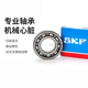 斯凯孚高速 电机轴承6207 6208 6209 6210 6211 6212 62132RS 瑞典