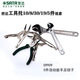 Ensemble de support de l'outil XMSJ série de clés métriques ouverture impériale Plum Blossom Sheve Set 0990109015 9901 Tool Support Set-66 Pièces 6.3 mm Series 43