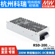 Meanwell DCDC Alimentation RSD-200B / 200C / 200D DC à DC 12V2 RSD-200D-12110V à 12V