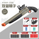 Tongli (TL) S686 Spray de tubo doble de la carcasa S686 Shotgun 1014 Simulación de escopeta Laifu Toy JH2030 Long-Long Color