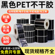 
Multi-stamp black PET label paper pet barcode printing paper QR code 30-100 wide white carbon belt machinery and equipment electrical nameplate waterproof and oil-proof self-adhesive stickers glossy customization 50*10-4000 pieces Article number-9742