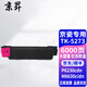 Jingsheng is suitable for Kyocera TK5273 powder cartridge M6630cidn/ECOSYS P6230cdn cartridge toner cartridge toner cartridge TK-5273M red large capacity 6000 pages