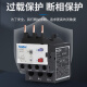 上海NDR2系列热过载保护继电器220V380V电动机保护 NDR2-14065 80104A