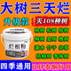 Big tree rotten root powder, powerful tree removal powder, cyclozinone herbicide, big tree dead removal, bamboo rotten root corrosive, one-time root rottenness 500g 1 barrel