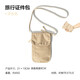 MOBIGARDEN ID Bag, multi-storey storage passport bag, RFID anti-theft shoulder bag, sand and stone color