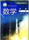 Vous pouvez choisir le Shanghai Junior School Mathematics Mathématiques obligatoires deuxième et troisième volume 234 Volume sélectif obligatoire Seconde et troisième volume 1234 Mathématiques du lycée obligatoire 1234 Books manuels obligatoires 1234 Livres pour les mathématiques du secondaire Mathématiques 12344 Ensembles pour Junior High School General General General General General School