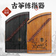 
Range (RANGE) Guzheng Mini Portable Guzheng Grading and Beginner Practice Guzheng Genuine Wood Color + Full Set of Accessories